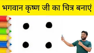 Lord Krishna Drawing Step by Step | Easy Krishna Drawing Tutorial