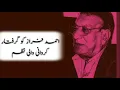 Download Lagu Ahmed Faraz Nazm Muhasara || Urdu Motivational Poetry || Ahmed Faraz Poetry || Muneeb Haider
