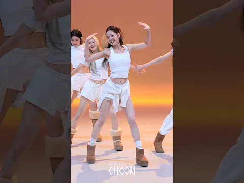 튜이드 'SUN KISS' 30초 요약☀️💋 | STUDIO CHOOM ORIGINAL #shorts