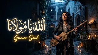 الأغنية التي هزت القلوب   الله يا مولانا بصوت مبحوح يلامس الروح                    دندنها