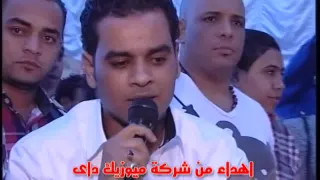 على فاروق فى فرح النجم محمود الليثى عاديه خالص والانبياء دندنها