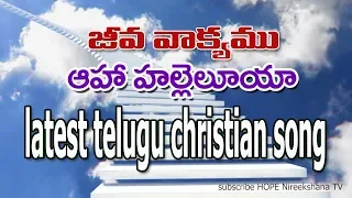 latest new telugu christian song 2018 bro guduri ravikumar ongole album song hope nireekshana tv