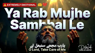 ya rab mujhe sambhal le most emotional crying qawwali 2026 heart breaking sufi nasheed