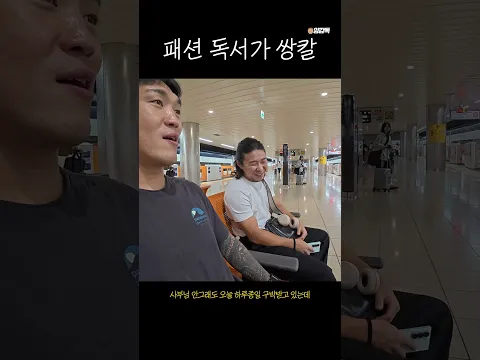 패션독서가 쌍칼