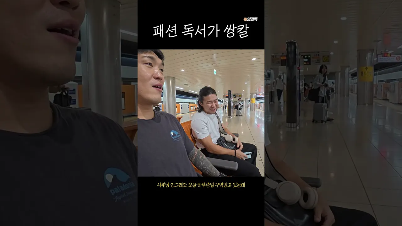 패션독서가 쌍칼