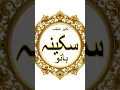 Download Lagu islamic 🌹🌹 naam mashallah New Naam mashallah