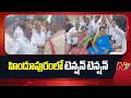 Lagu హిందూపురంలో టెన్షన్ టెన్షన్ | High Tension in  Hindupur | TDP Vs YCP | NTV Telugu
