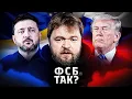 Lagu Трампа знову розвели у Кремлі?