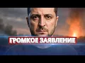 Download Lagu Президент заявил о поражении / Огромные потери на фронте