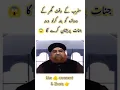 Lagu Magrib ke waqt darwaja band rakhen 😱#islamicvideo #shortsvideo #youtube