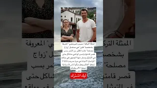 الممثلة التركية سيرين شيرينجي المعروفة بشخصية فتون في مسلسل زواج مصلحة اكسبلور Music 