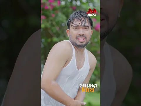 বেয়াইনের কা''ন্ড ! #shagormirza #riyachoudhary #funnyshorts #comedyshorts #newshorts