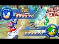 Sonic Free Riders No Kinect Online Races