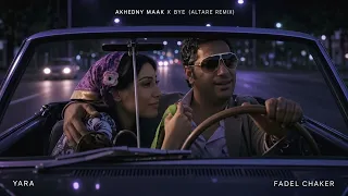               اخدني معك                                                                دندنها