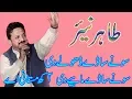 Download Lagu Tahir  Nayyer  sony sady dee