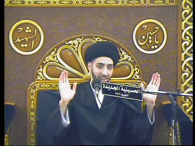 ⁣سيد محمد صباح شبر- ليلة ٨ محرم ١٤٤٠- الحسينية الجديدة - دولة الكويت