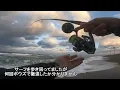 最盛期のサーフでシーバスを釣り歩いた