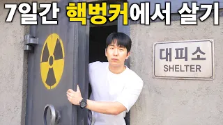 7일 동안 핵벙커에서 살면 생기는 일
