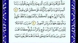 التحريم ١٠ ١٢ 