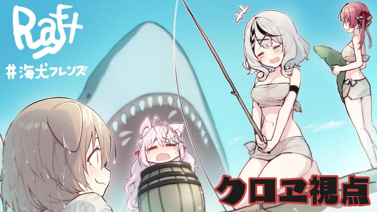 【Raft】謎の超でかい大陸に遂に上陸！サバイバル生活！#海犬フレンズ【沙花叉クロヱ/ホロライブ】