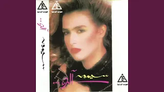 حلو ومر دندنها