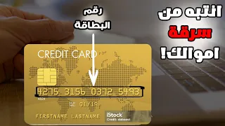 مهم جدا ماذا تعني الارقام على بطاقة الماستر 