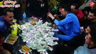 شوف كمية الفلوس دولارات ومصري اترمو في فرحه كلابو مع شلاطه وعبسلام افراح اشرف المصري  شوف كمية الفلوس دولارات ومصري اترمو في فرحه كلابو مع شلاطه وعبسلام افراح اشرف المصري