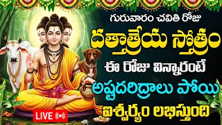 live dattatreya stotram