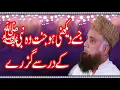Download Lagu Jise Dekhni Ho Jannat Wo Nabi Ke Dar Se Guzre Naat by urdu lyrics #naat #islamic