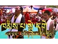 Lagu KHAMPA DEGE by YADONG \u0026 SONAM CHOEDON