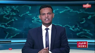 نشرة الأخبار 6 6 2024 