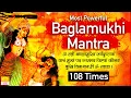 Download Lagu Maa Baglamukhi Mantra 108 Time | बगलामुखी मंत्र | Om Hleem Bagalaamukhi Sarva dushtaanaam