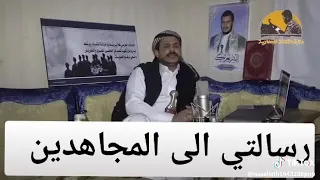 رسالتي الي المجاهدين اخوكم عيسى الليث 