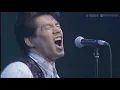 [LIVE] 太陽と埃の中で / CHAGE and ASKA / CONCERT TOUR 1990-1991 “SEE YA!”