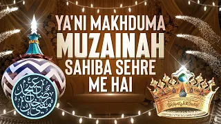 Sehra Shehzadiye Huzur Qaaide Millat | ✍️Sabir Raza Surat