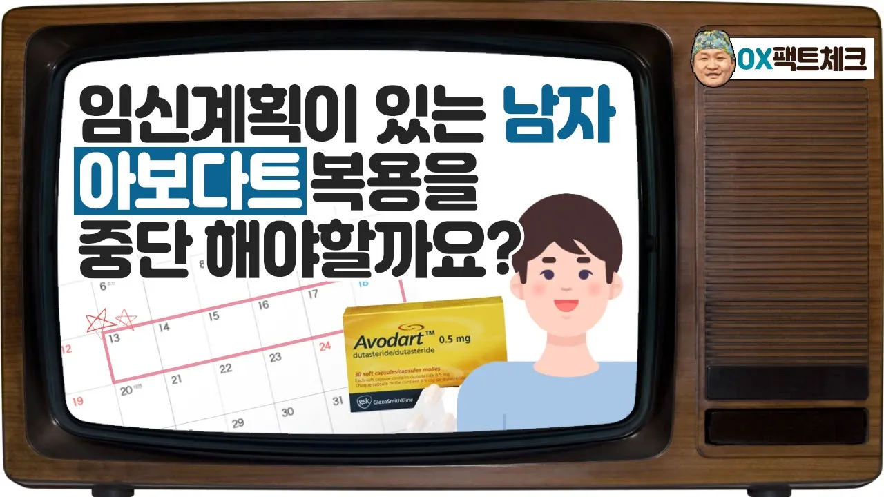 탈모약과 임신은 얼마나 관련이 있을까요?