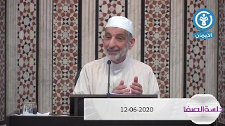 الرجل الذي اجتمعت فيه صفات الخير كل ها درس جلسة الصفا لفضيلة الششيخ محمد نعيم عرقسوسي 