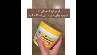 از این به بعد درست شیو کن  از این به بعد درست شیو کن