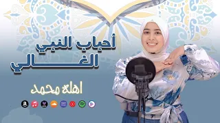 أول ماوعيت علي الدنيا تألق المبدعه اهله محمد                      دندنها