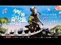 Download Lagu 周華健【少年的奇幻之旅 3.0】巡迴演唱會 9/20@台北小巨蛋、11/29@高雄巨蛋，6/27 台新卡友優先購、6/28 拓元全面啟售！兩場同步開賣
