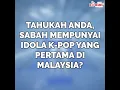 Lagu KUPIKUPIFM #SHORTS - ISAAC VOO, IDOLA K-POP PERTAMA MALAYSIA DARI SABAH