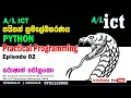 Practical Python Programming - Episode 02