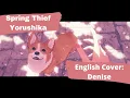 Download Lagu Spring Thief / 春泥棒 - Yorushika (English Cover)【Denise】