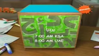 إعلان 2010 نكلوديون جونيور نكلوديون العربية 