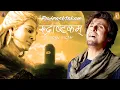 Download Lagu Rudrashtakam | Sonu Nigam | Official Music Video | I Believe Music | Global Music Junction
