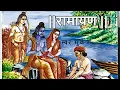 Lagu Tulsi Ramayana |सम्पूर्ण तुलसी रामायण - 7 काण्ड| Mukesh की आवाज़ में संपूर्ण रामायण | Ram Navami 2024