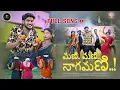 Lagu MANI MANI NAGAMANI FULL SONG 2025 | SUJAY | SNEHA | SONA YAMUNA | UDAYA KOVVURI |