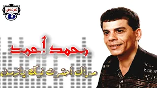 محمد أحمد موال احترت فيك يازمن   دندنها