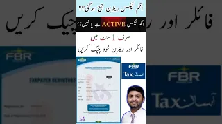 Check Status Of FBR Income Tax Return Filing 2023 File Income Tax Return 2022 23 Fbr Tax Return 2023  Check Status Of FBR Income Tax Return Filing 2023 File Income Tax Return 2022 23 Fbr Tax Return 2023