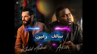 سالف وعيون خالد العبيدي  ترند                دندنها